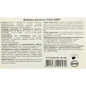 Сани 4000 таблетки дополнительный источник витамина Д3 3 блистера по 10 шт