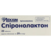 Спіронолактон табл. в/о 25мг №20