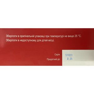 Метилурацил табл. 0.5г №100