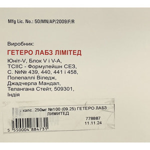 Мікоп капс. 250мг №100