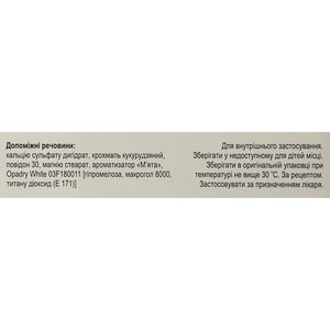 Спиронолактон табл. п/о 50мг №20