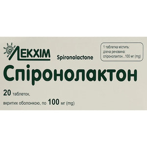 Спиронолактон табл. п/о 100мг №20