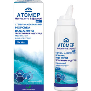 Атомер изотонический из морской воды спрей для младенцев и взрослых 100 мл