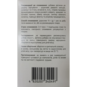 Остеоцерт 1000 суспензия оральная в пакетиках по 15 г упаковка 14 шт