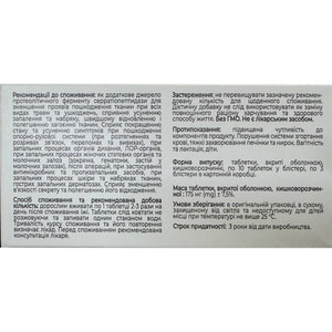 Тутоназа (серратиопептидаза) таблетки покрытые оболочкой кишечнорастворимые по 10 мг 30 шт
