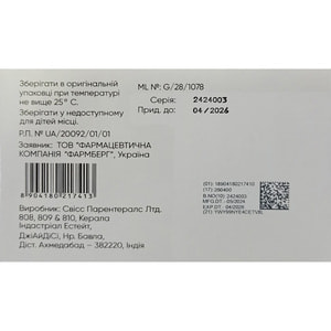 Ксафина лиоф. д/р-ра д/ин. 8мг фл. №5