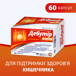Дебутір Форте для нормалізації функцій шлунково-кишкового тракту капсули по 300 мг 6 блістерів по 10 шт