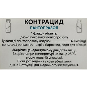 Контрацид пор. д/р-ра д/ин. 40мг фл. №1