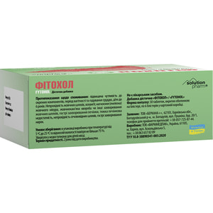 Фитохол табл. п/о №180 Solution Pharm