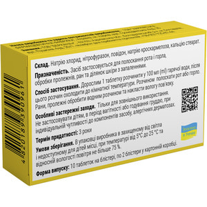 Фуранитрил табл. №20 Solution Pharm