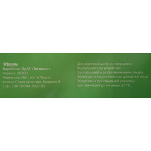 Кінейрон капс. тверд. 75мг №21