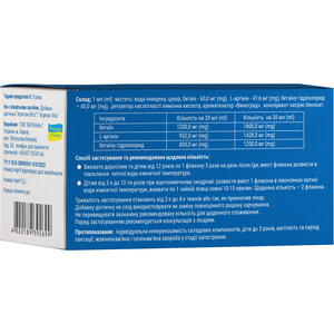 Аргетаин Витис раствор для внутреннего применения в флаконах по 10 мл 10 шт