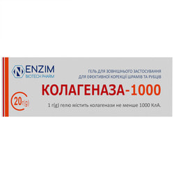 Колагеназа-1000 гель від шрамів та рубців з колагеназою туба 20 г