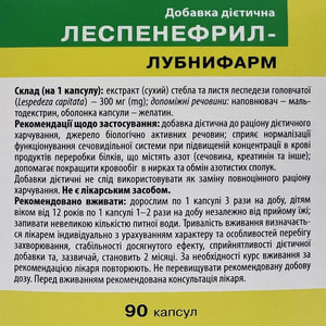 Леспенефрил-Лубныфарм средство, применяемое в урологии капсулы 9 блистеров по 10 шт