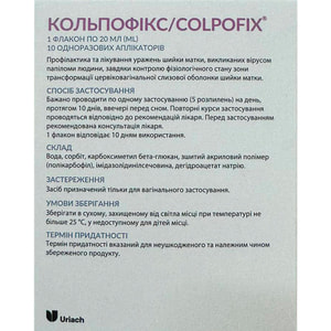 Кольпофикс спрей-гель вагинальный флакон 20 мл + 10 вагинальных аппликаторов