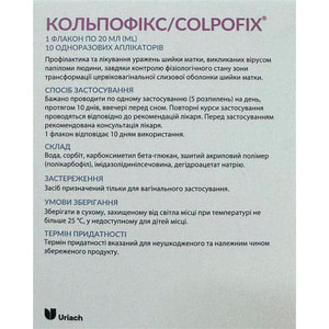Кольпофикс спрей-гель вагинальный для профилактики поражений шейки матки, вызванных вирусом папилломы флакон 20 мл + 10 вагинальных аппликаторов