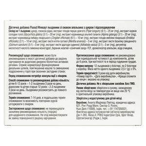 Флюаут льодяники зі смаком апельсину для пом’якшенню кашлю та зменшенню подразнення у горлі 2 блістери по 12 шт