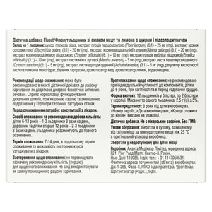 Флюаут леденцы со вкусом меда и лимона для смягчения кашля и уменьшения раздражения в горле 2 блистера по 12 шт