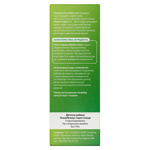 Флюаут сироп плюща від кашлю флакон 200 мл Solution pharm