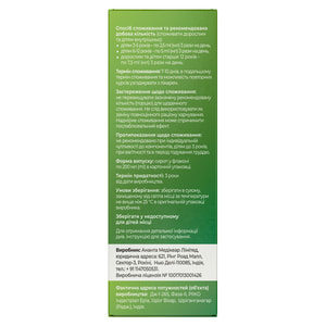 Флюаут сироп плюща від кашлю флакон 200 мл Solution pharm