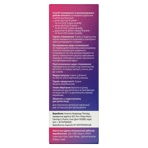 Флюаут сироп исландского мха от кашля флакон 200 мл Solution pharm