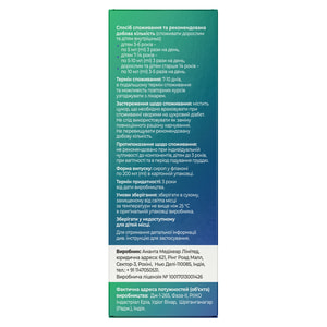 Флюаут сироп подорожника от сухого кашля флакон 200 мл Solution pharm