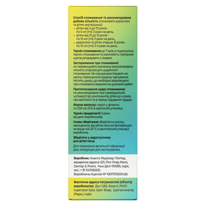 Флюаут сироп первоцвета от кашля флакон 200 мл Solution pharm