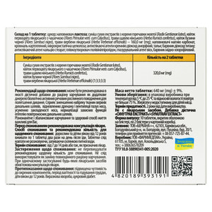 Синутрав Екстракт табл. в/о №20 Solution Pharm