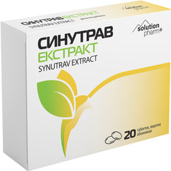 Синутрав Экстракт табл. п/о №20 Solution Pharm