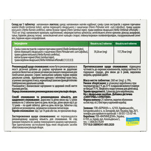 Синутрав табл. п/о №50 Solution Pharm