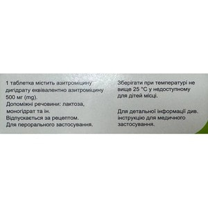 Азимакс табл. в/о 500мг №3