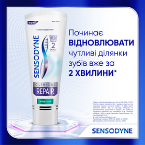 Зубная паста SENSODYNE (Сенсодин) Клиническое восстановление 75 мл
