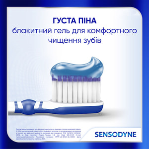Зубная паста SENSODYNE (Сенсодин) Клиническое восстановление 75 мл