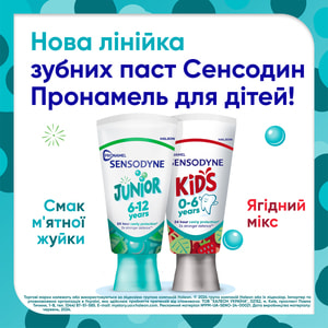 Зубная паста детская SENSODYNE (Сенсодин) Pronamel (Пронамель) Джуниор от 6 до 12 лет вкус мятной жвачки 50 мл