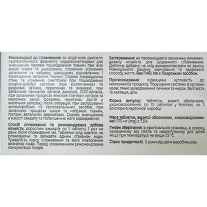 Тутоназа (серратиопептидаза) таблетки покрытые оболочкой кишечнорастворимые по 20 мг 3 блистера по 10 шт