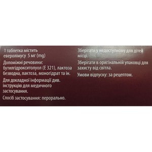 Еверолімус-Віста табл. 5мг №30