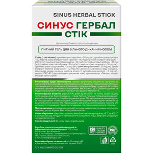 Сінус Гербал гель питний для вільного дихання носа при гаймориті, синуситі в стіках по 10 г упаковка 21 шт