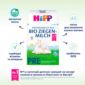 Смесь молочная детская HIPP (Хипп) Bio Ziegen Milch Pre (Пре) сухая на основе козьего молока для детей с рождения 400 г