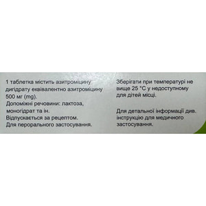 Азимакс табл. в/о 500мг №3***