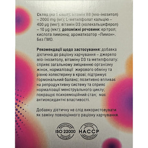 Эвозитол порошок в саше 3 г упаковка 20 шт