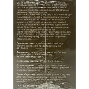 Живана капсулы для общего укрепления организма 12 блистеров по 10 шт