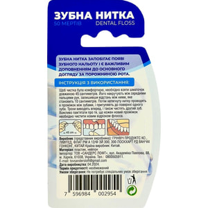 Зубная нить GREENWICH (Гринвич) Tooth floss TTH13 для удаления налета и зубного камня 50 м