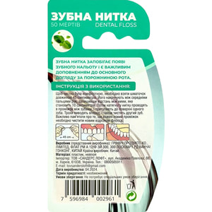 Зубная нить GREENWICH (Гринвич) Tooth floss TTH14 для удаления налета и зубного камня 50 м