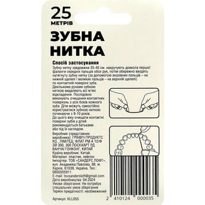 Зубная нить GREENWICH (Гринвич) Dental floss KLL055 для удаления налета аромат мяты 25 м