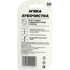 Зубочистки мягкие GREENWICH (Гринвич) Soft picks KLL049 интердентальные йоршик межзубной размер М 30 шт