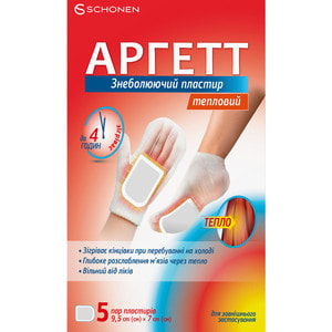 Аргетт пластир тепловий для долонь та стоп розмір 9,5 см x 7 см 5 пар
