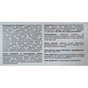Серензим таблетки покрытые оболочкой кишечнорастворимые для уменьшения проявлений повреждения тканей при всех видах травм по 10 мг 30 шт
