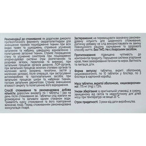 Серензим таблетки покрытые оболочкой кишечнорастворимые для уменьшения проявлений повреждения тканей при всех видах травм по 20 мг 30 шт