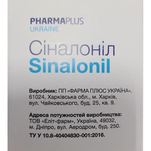 Синалонил капсулы способствует активизации собственных восстановительных процессов в поврежденных нервных клетках 4 блистера по 10 шт