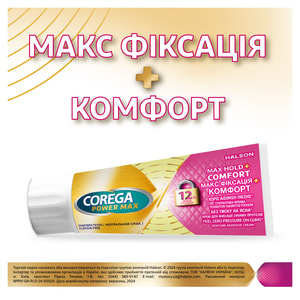 Крем для фиксации зубных протезов Корега Максимальная фиксация + Комфорт 40 г